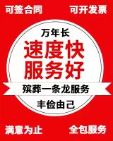 合肥市肥东区长途运送*灵车-逝者长途转运_服务_运输_过程